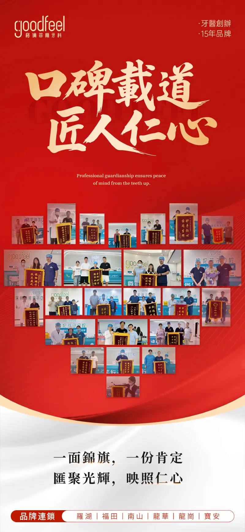 格伦菲尔口腔