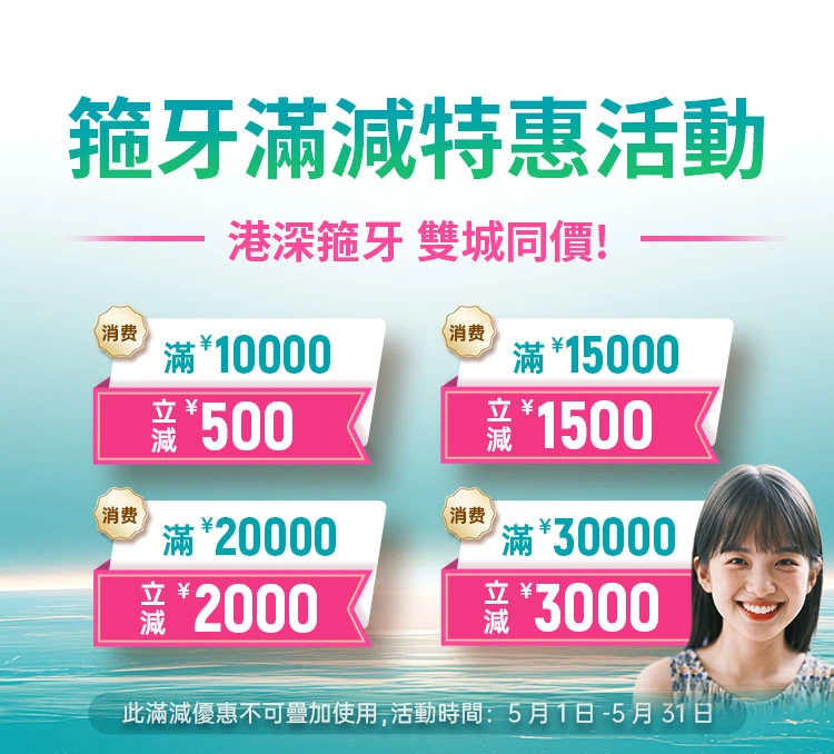 格伦菲尔口腔