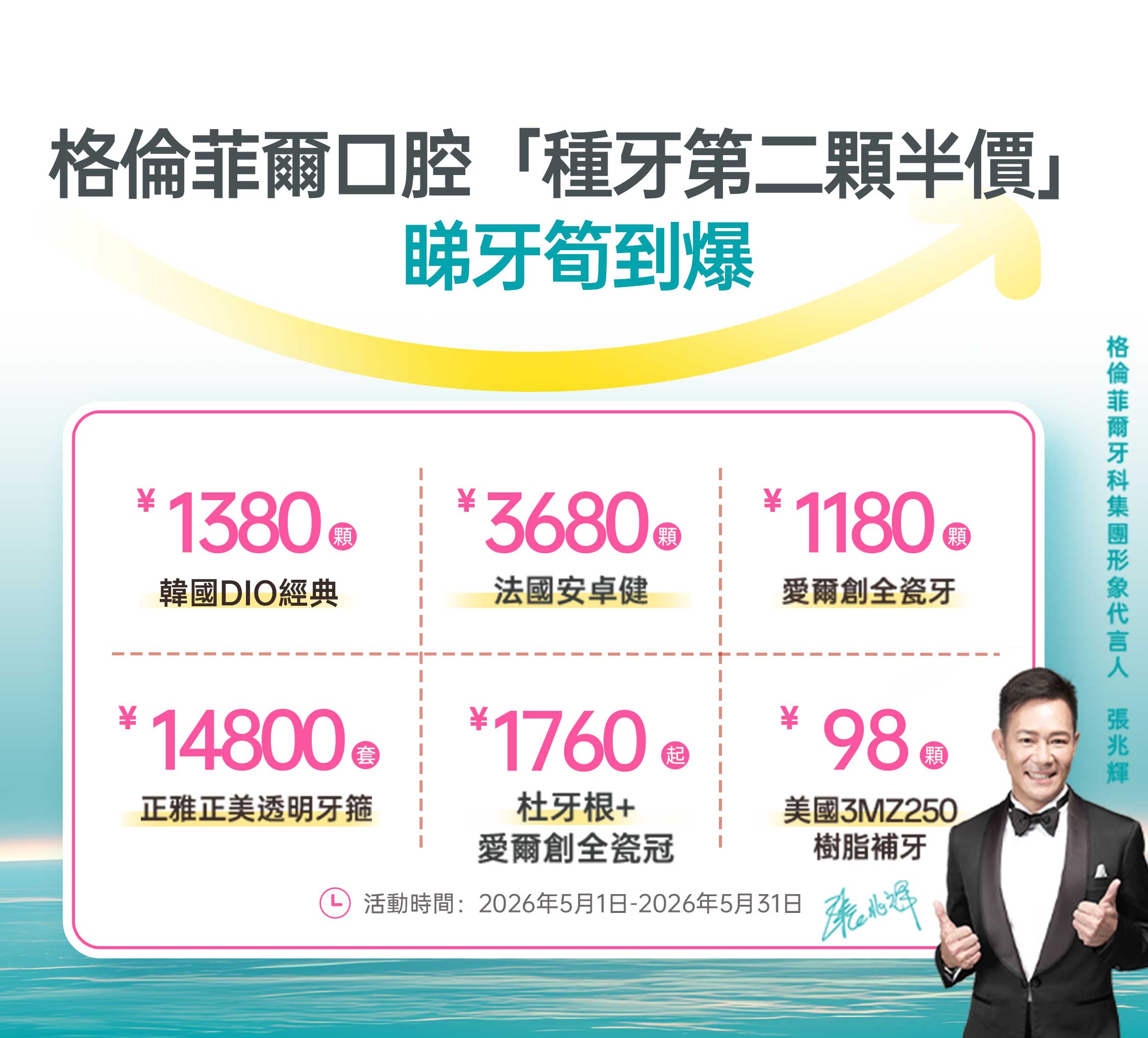 格伦菲尔口腔