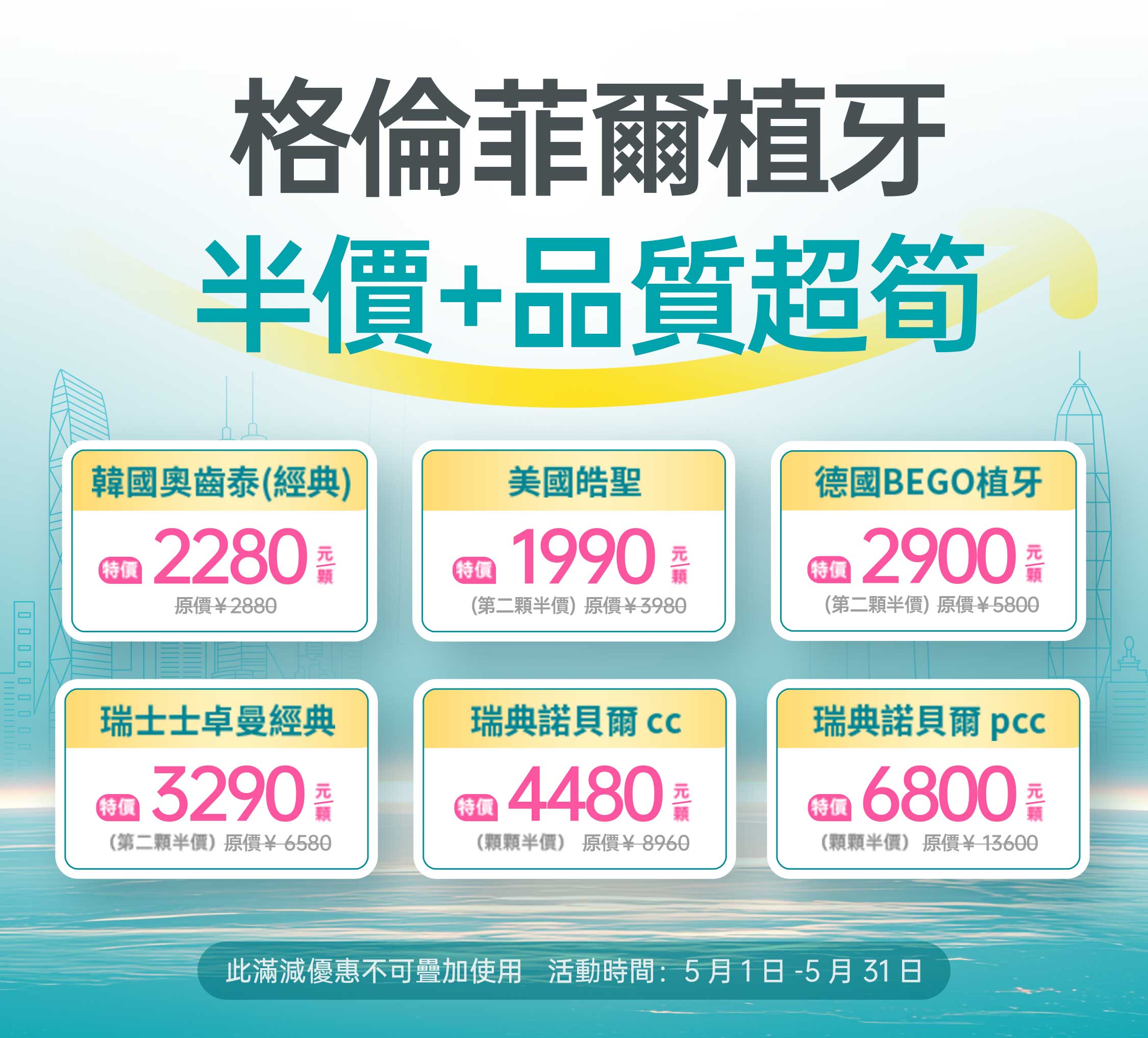 格伦菲尔口腔