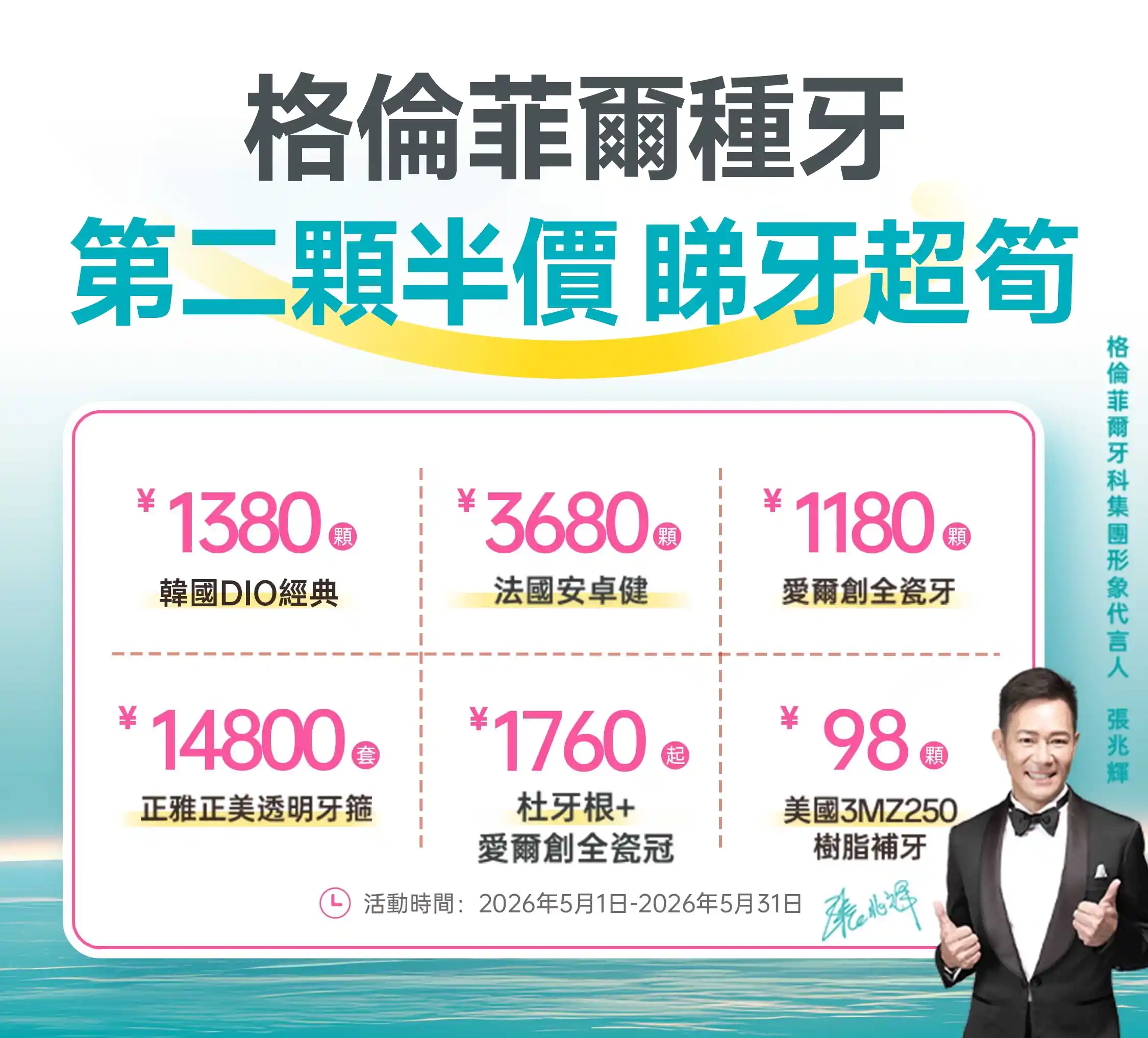 格伦菲尔口腔