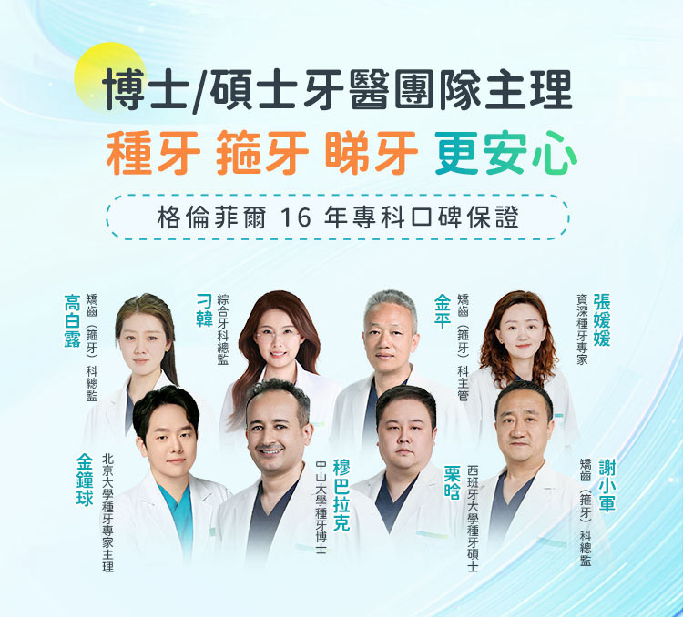 格伦菲尔口腔