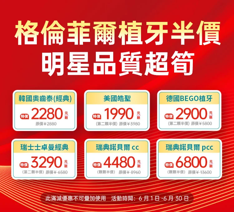 格伦菲尔口腔