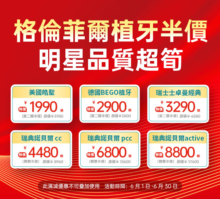 格伦菲尔口腔