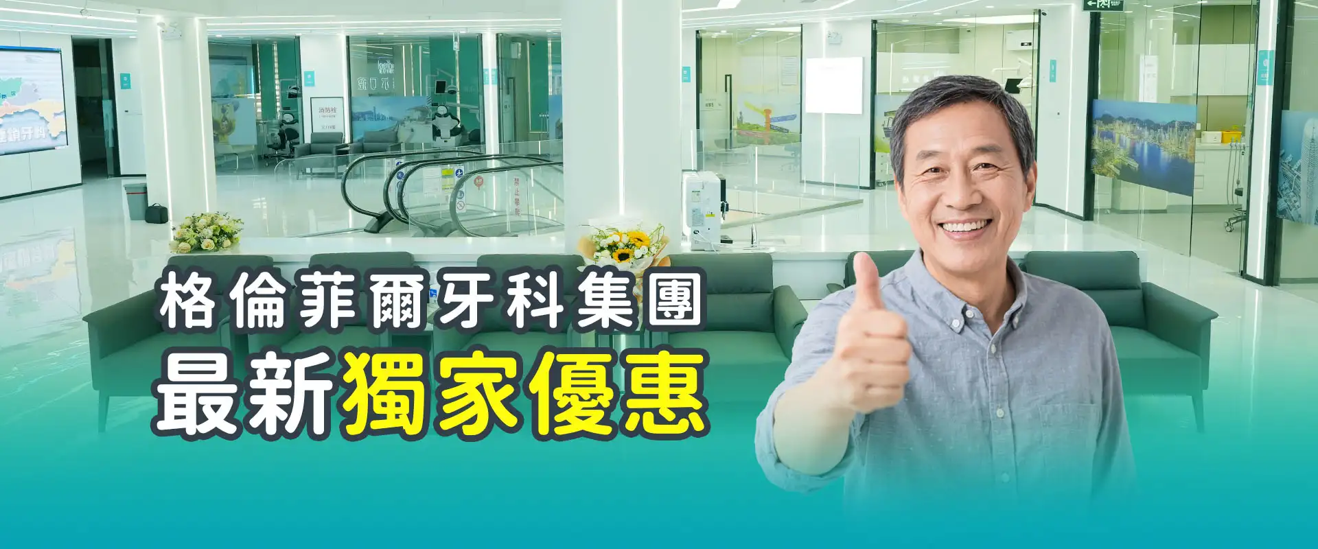 格伦菲尔口腔