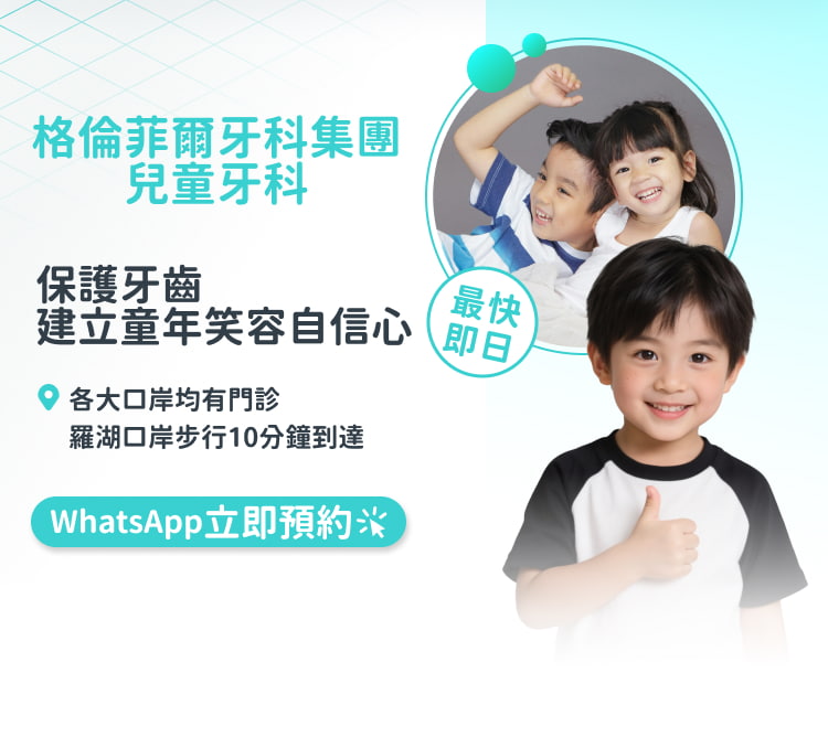格伦菲尔口腔