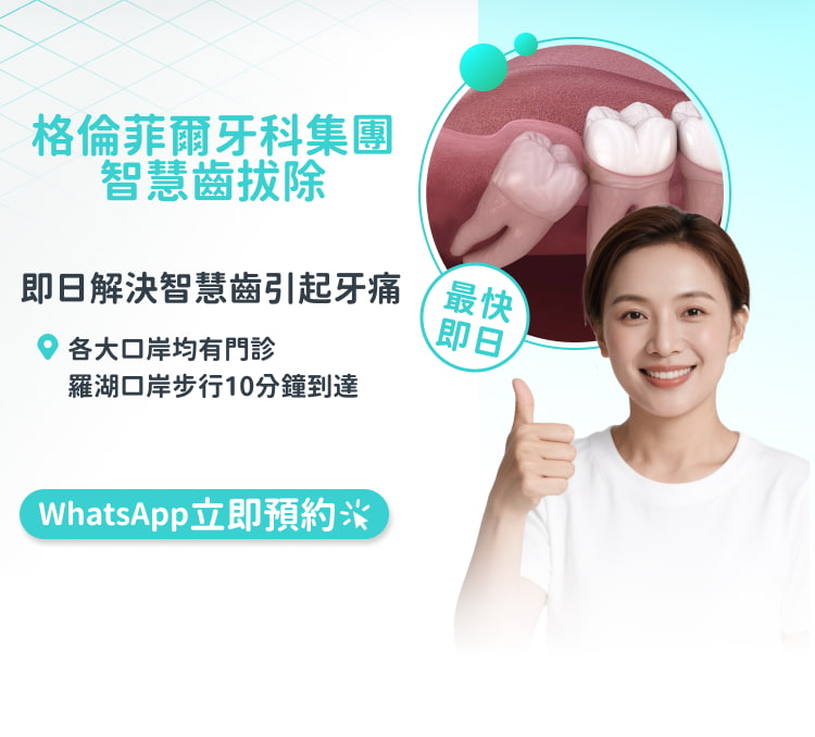 格伦菲尔口腔