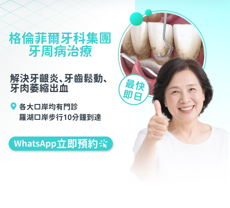 格伦菲尔口腔
