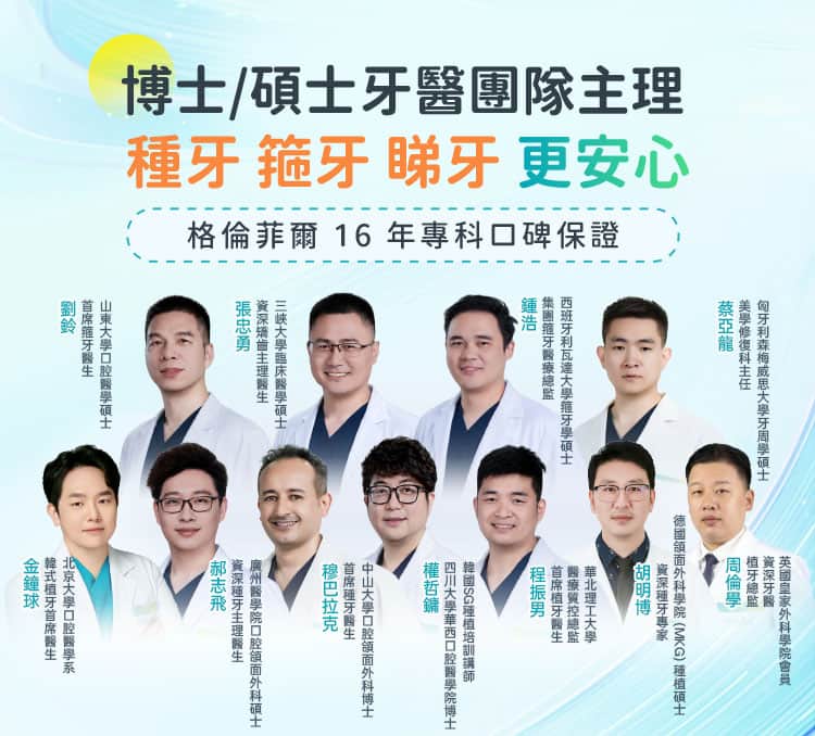 格伦菲尔口腔