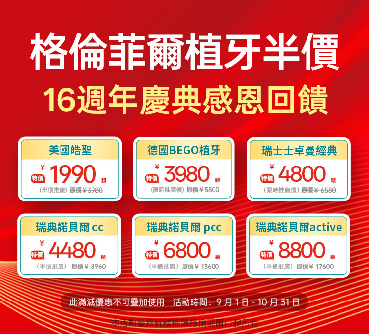 格伦菲尔口腔
