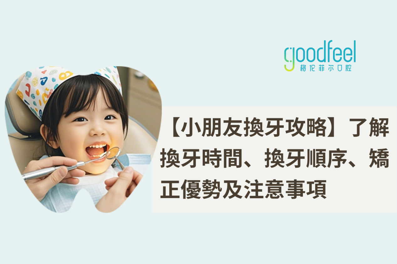 格伦菲尔口腔