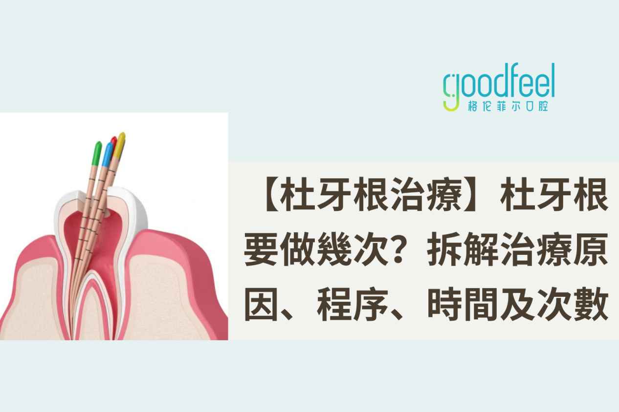 格伦菲尔口腔