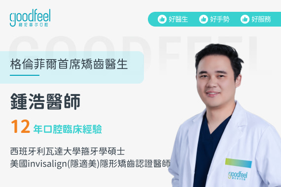 格倫菲爾牙科