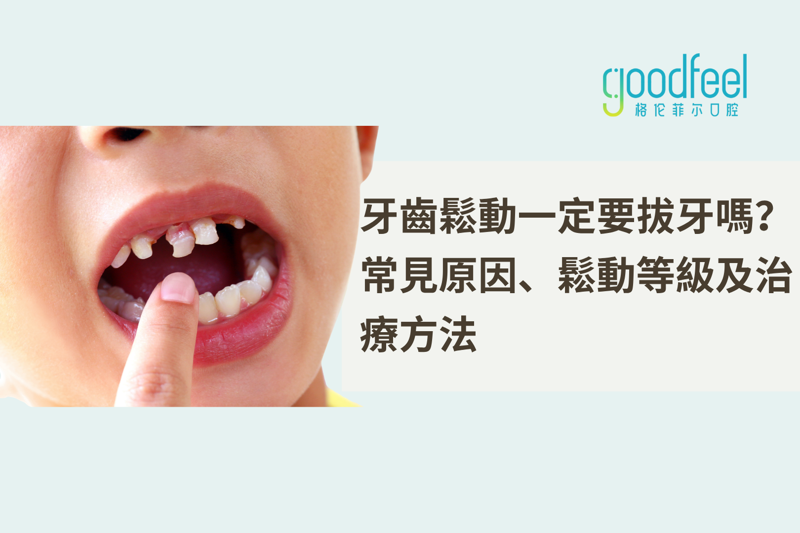 格伦菲尔口腔